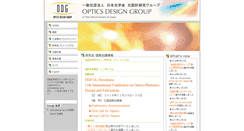 Desktop Screenshot of opticsdesign.gr.jp
