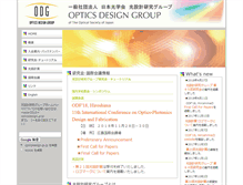 Tablet Screenshot of opticsdesign.gr.jp
